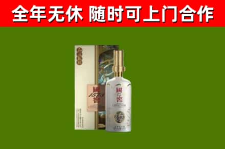 武昌区回收国窖1573价格