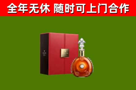 武昌区回收路易十三