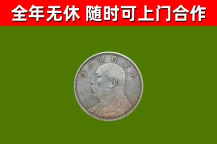 武昌区烟酒回收袁大头.jpg